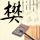 两艘中国集装箱船正靠近霍尔木兹海峡